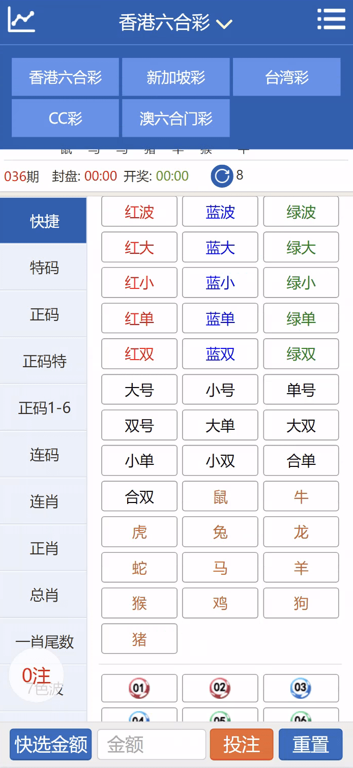 [源代码共享网]三合一六合彩信用盘源码/代码无加密/带搭建教程