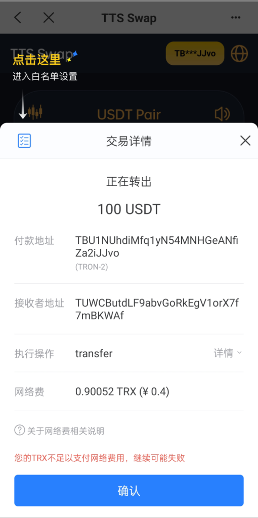 图片[4]-[源代码共享网]双语言区块链闪兑系统/usdt/trx兑换源码/前端uinapp