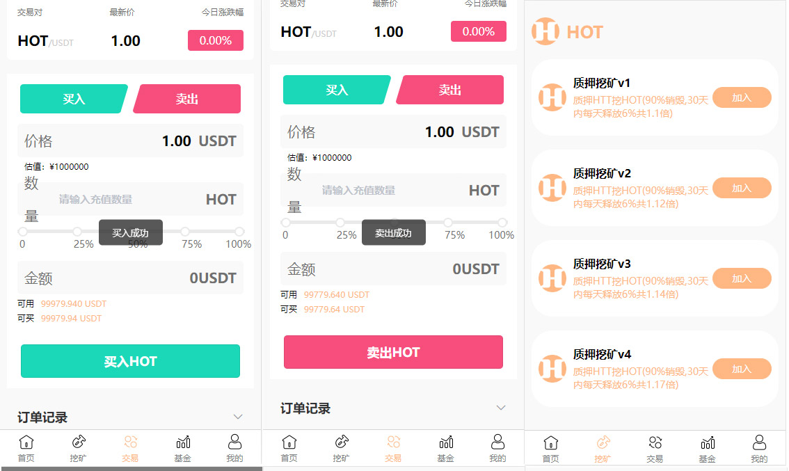 图片[1]-[源代码共享网]DAPP区块链理财交易系统源码/defi质押挖矿/虚拟币投资分红/内附文本搭建教程