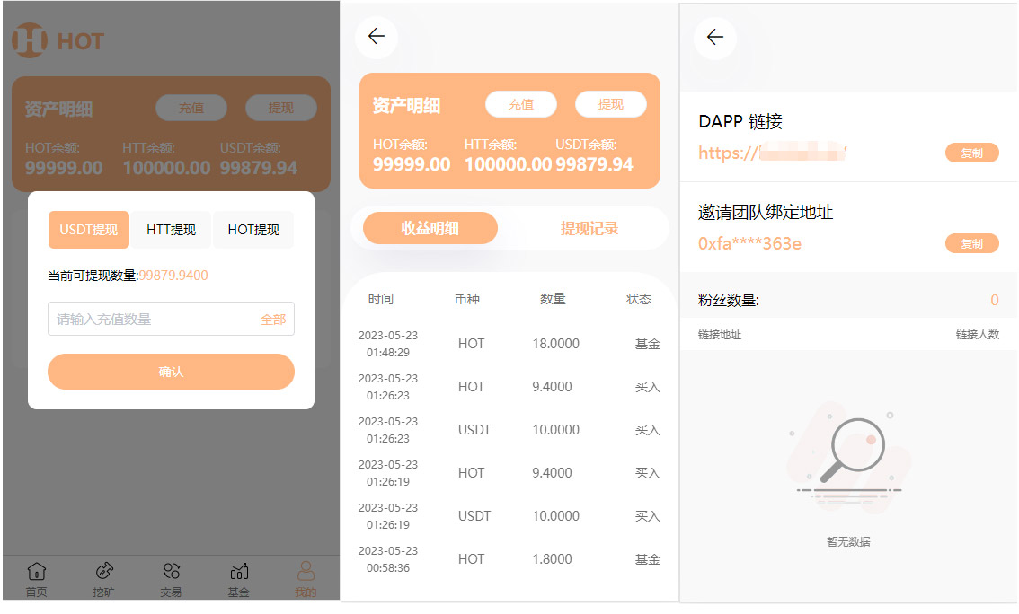 图片[3]-[源代码共享网]DAPP区块链理财交易系统源码/defi质押挖矿/虚拟币投资分红/内附文本搭建教程