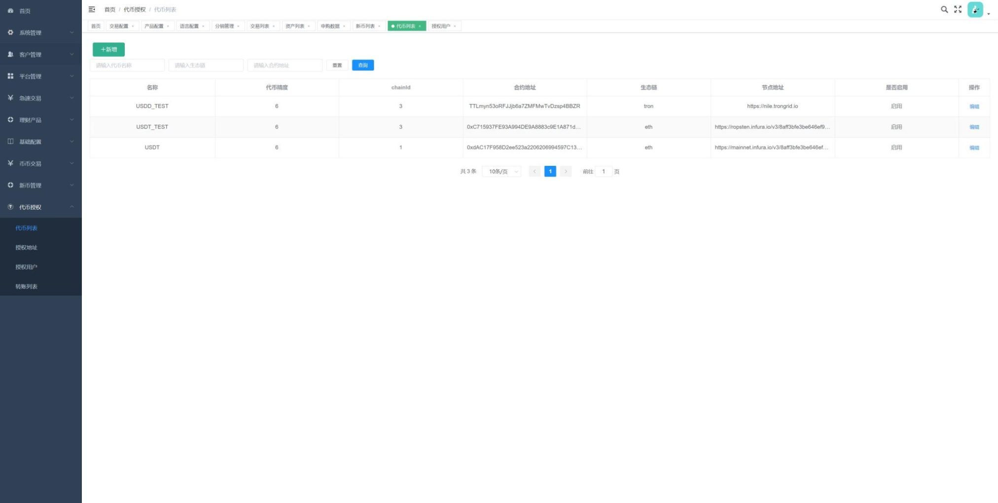 图片[6]-[源代码共享网]多语言交易所/期权币币交易/质押挖矿/新币申购/区块链交易所