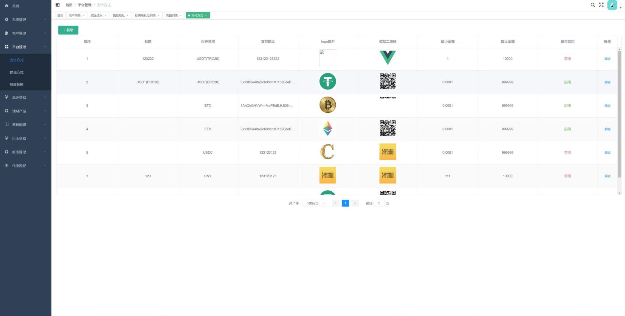 图片[9]-[源代码共享网]多语言交易所/期权币币交易/质押挖矿/新币申购/区块链交易所
