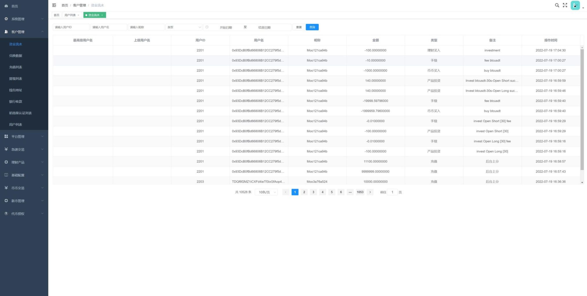 图片[10]-[源代码共享网]多语言交易所/期权币币交易/质押挖矿/新币申购/区块链交易所