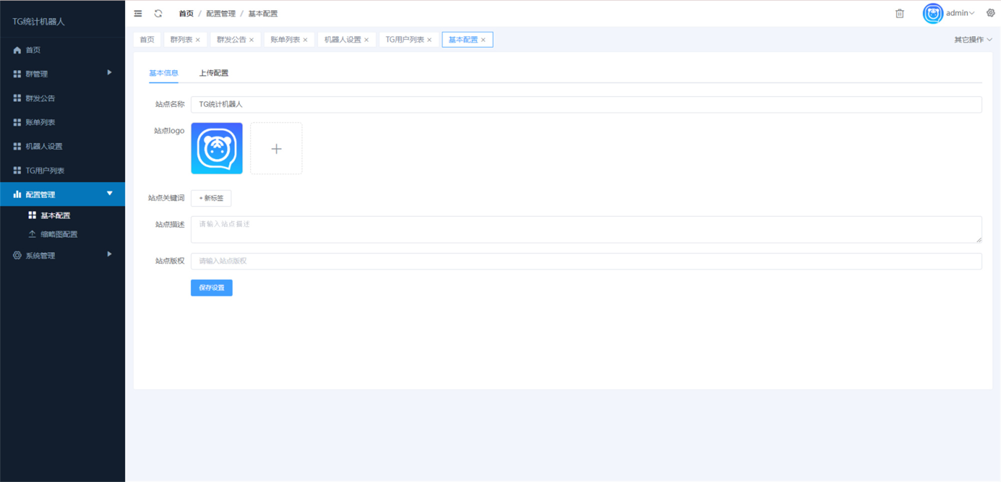 图片[2]-[源代码共享网]新版TG统计机器人/Telegram记账机器人/自动记账
