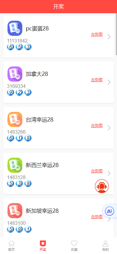 图片[5]-[源代码共享网]官方独家彩票带更新 php+html+js后台可控制开奖 第三方+系统彩