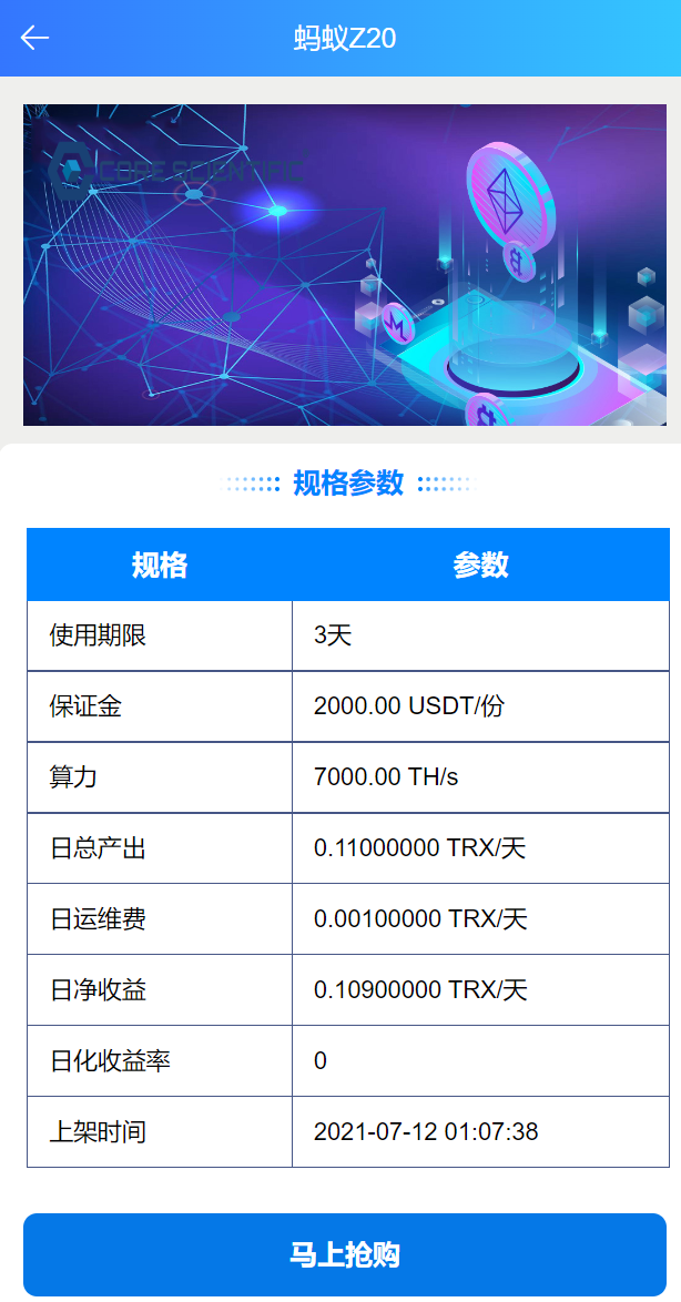 版TRX矿机系统 | TRX投资系统 算力功能期货合约矿机 | 支持二次开发