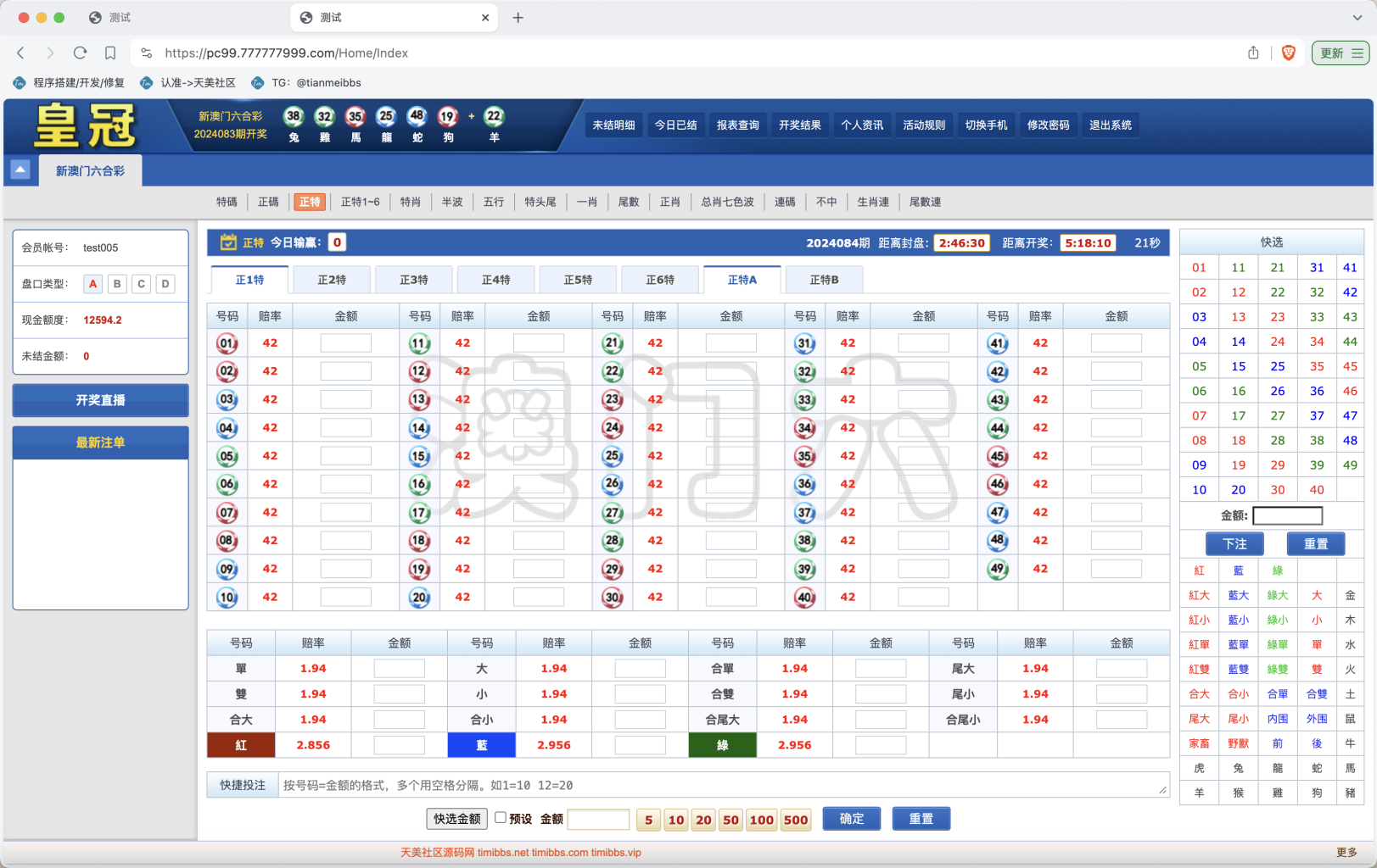 图片[5]-澳门六合彩OA信用盘双面盘/皇冠六合彩OA系统/完整可运营