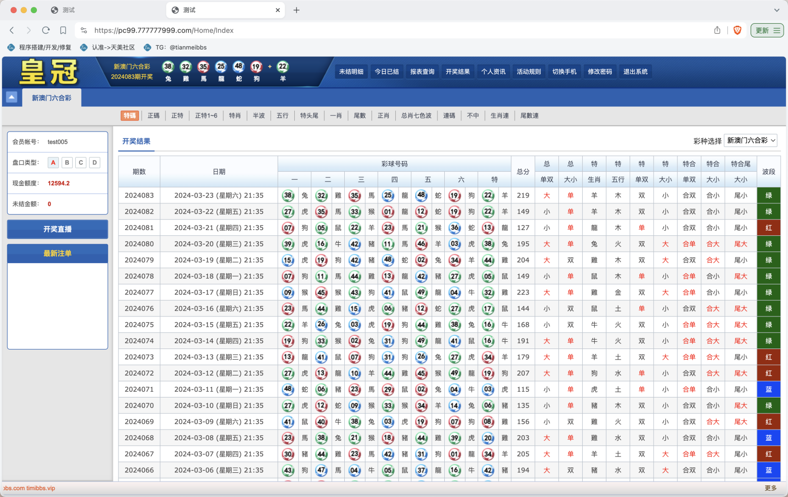 图片[7]-澳门六合彩OA信用盘双面盘/皇冠六合彩OA系统/完整可运营