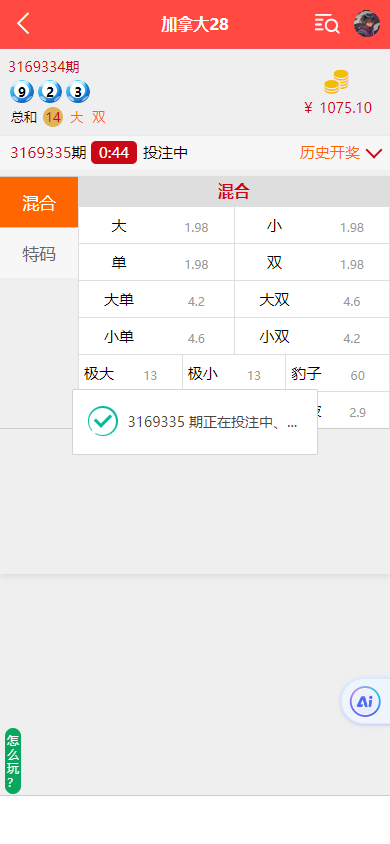 图片[7]-[源代码共享网]官方独家彩票带更新 php+html+js后台可控制开奖 第三方+系统彩