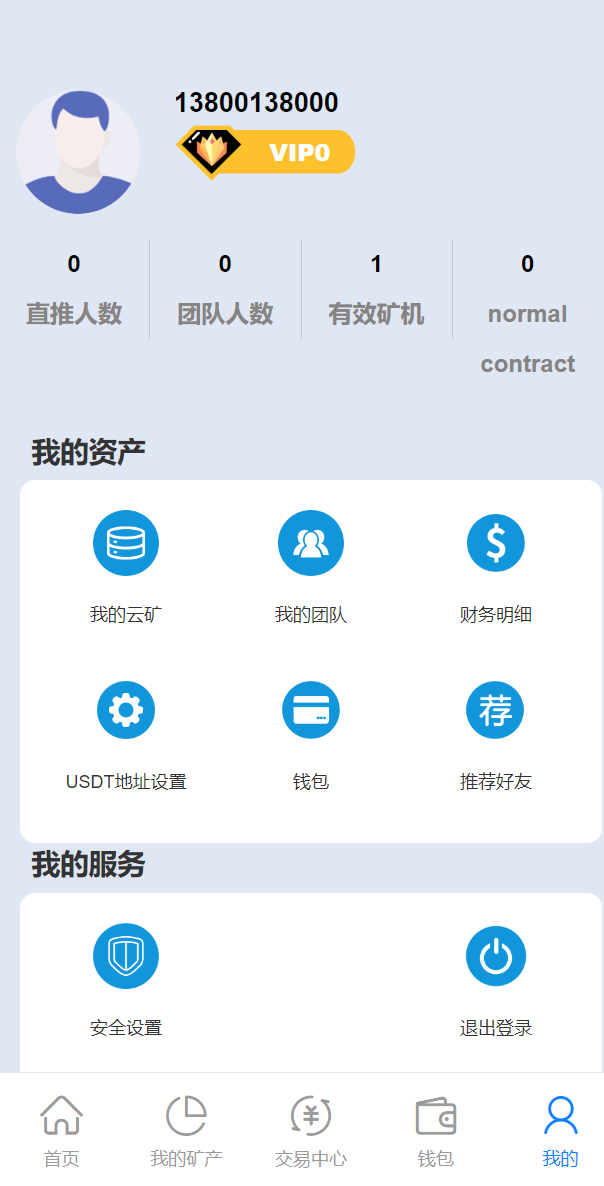 版TRX矿机系统 | TRX投资系统 算力功能期货合约矿机 | 支持二次开发