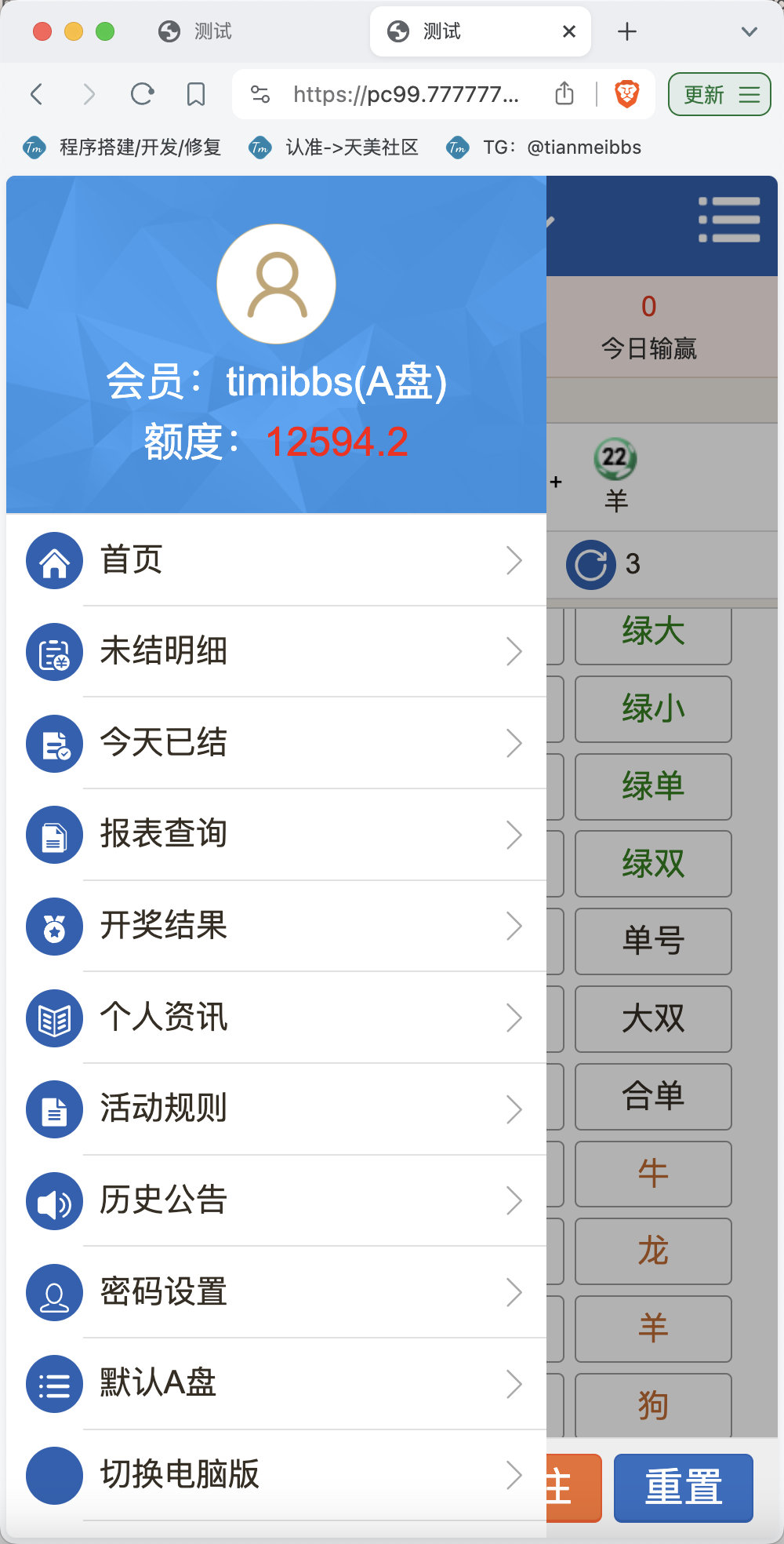 澳门六合彩平台OA信用模式双面盘 | 皇冠六合彩平台OA系统 完整可