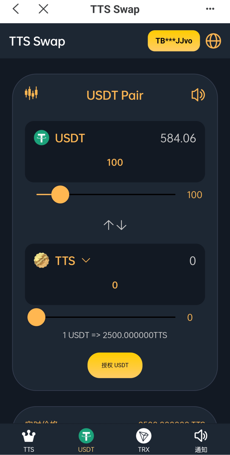 双语言区块链系统闪兑系统 | usdt trx兑换源码
