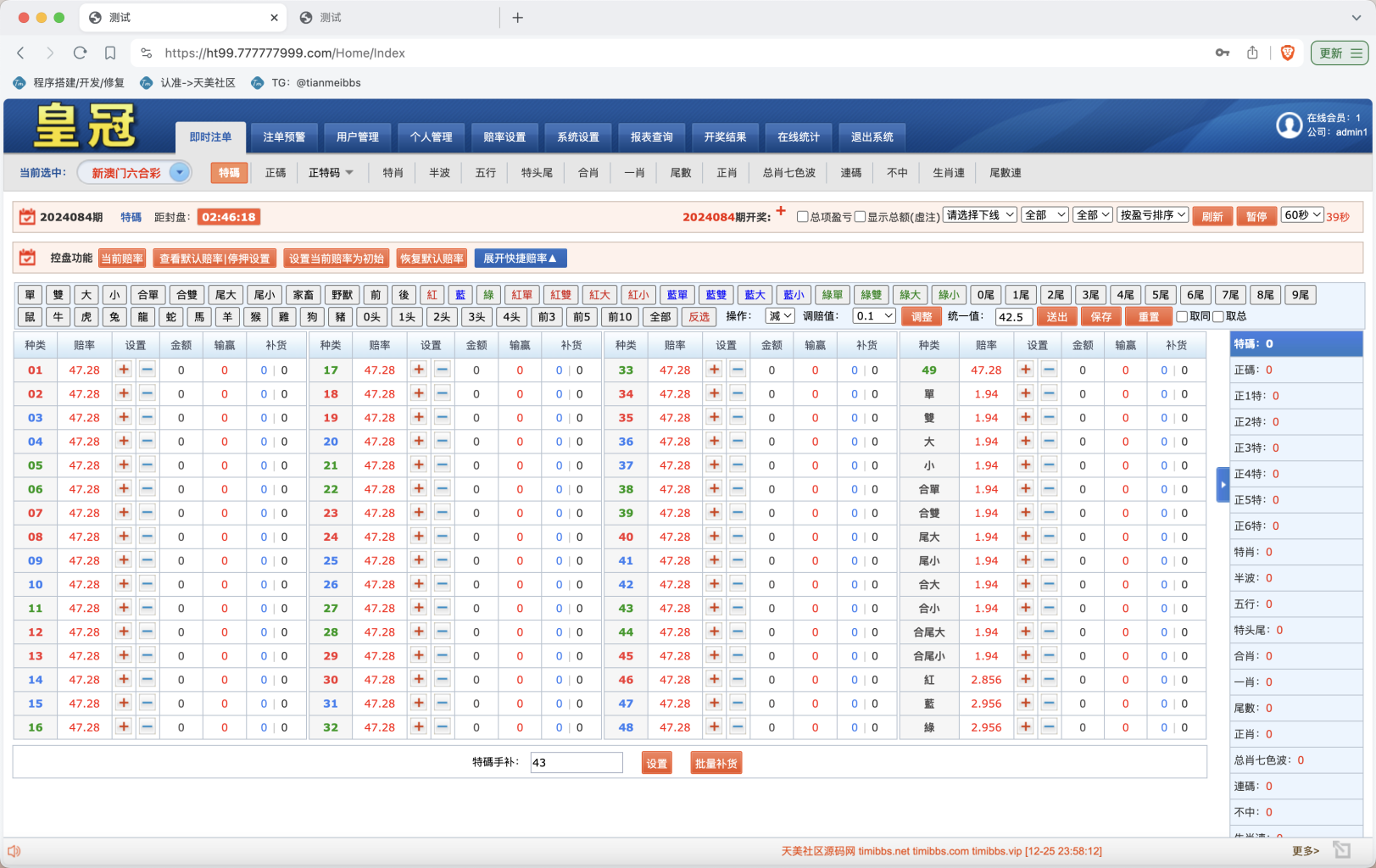 图片[9]-澳门六合彩OA信用盘双面盘/皇冠六合彩OA系统/完整可运营
