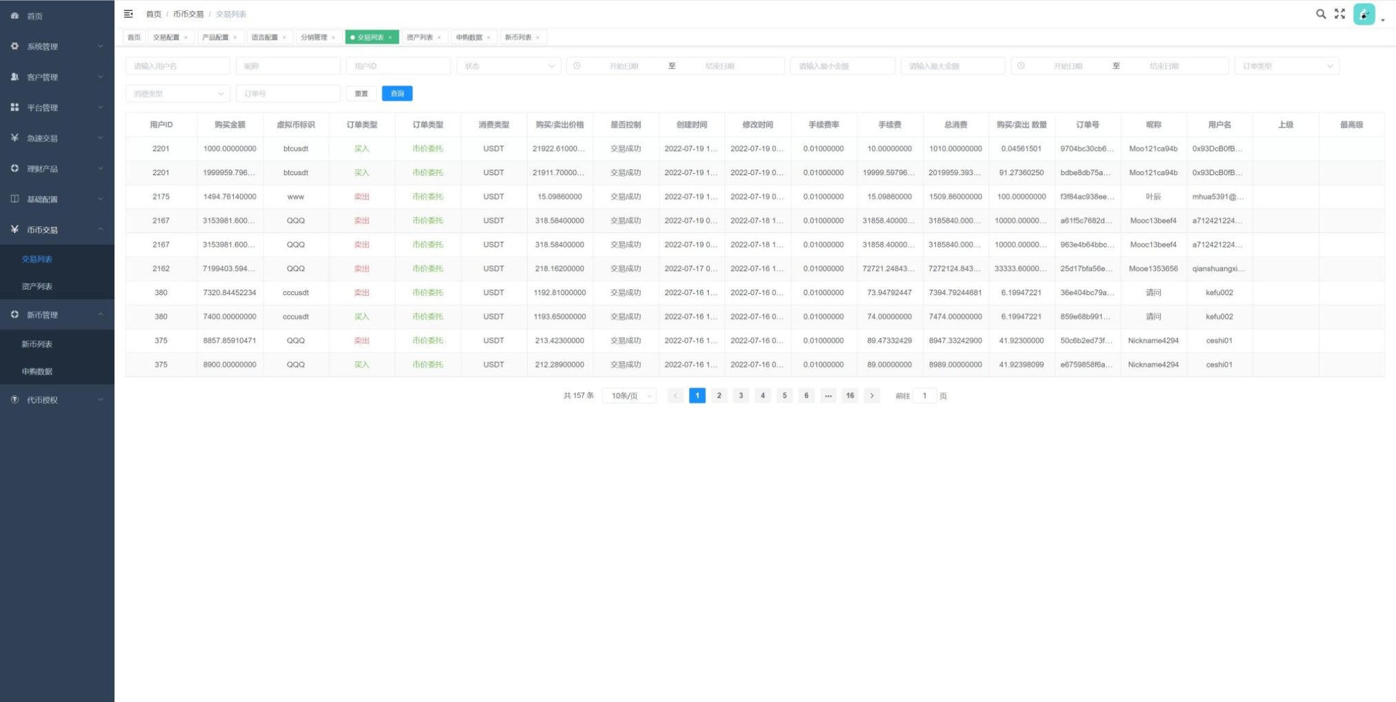 图片[7]-[源代码共享网]多语言交易所/期权币币交易/质押挖矿/新币申购/区块链交易所