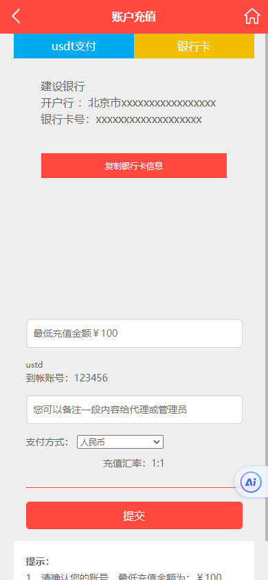 图片[8]-[源代码共享网]官方独家彩票带更新 php+html+js后台可控制开奖 第三方+系统彩