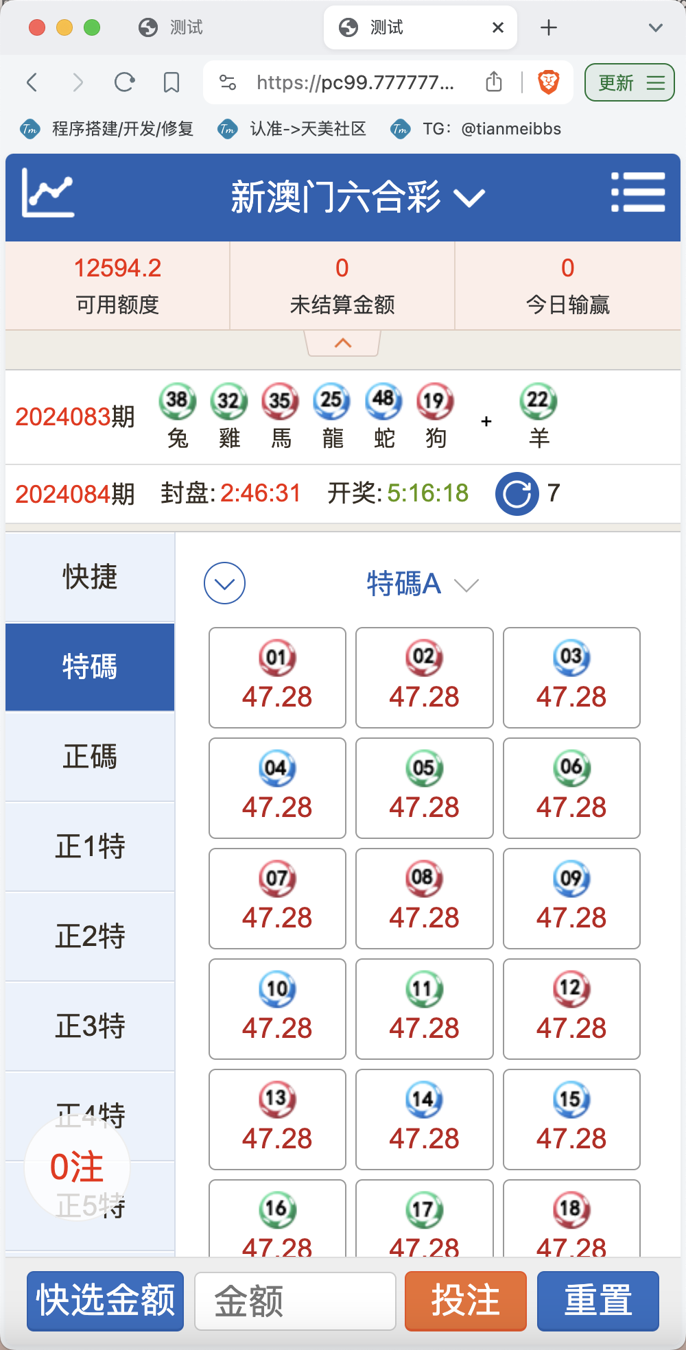 澳门六合彩平台OA信用模式双面盘 | 皇冠六合彩平台OA系统 完整可