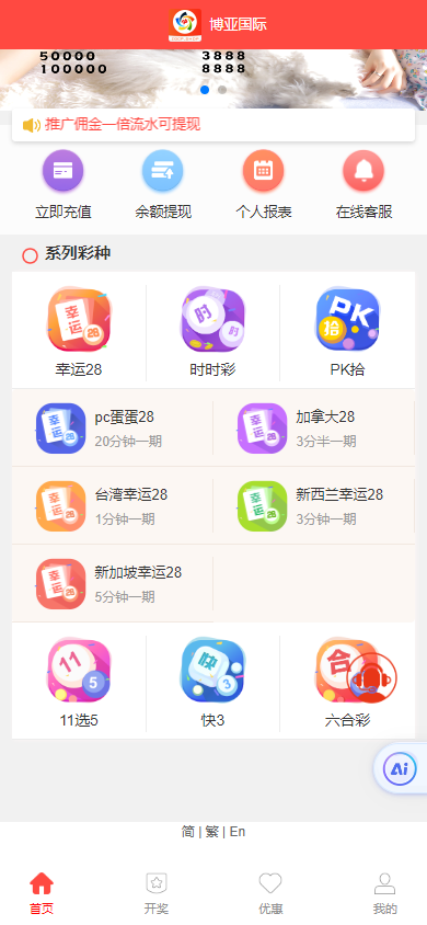 图片[1]-[源代码共享网]官方独家彩票带更新 php+html+js后台可控制开奖 第三方+系统彩