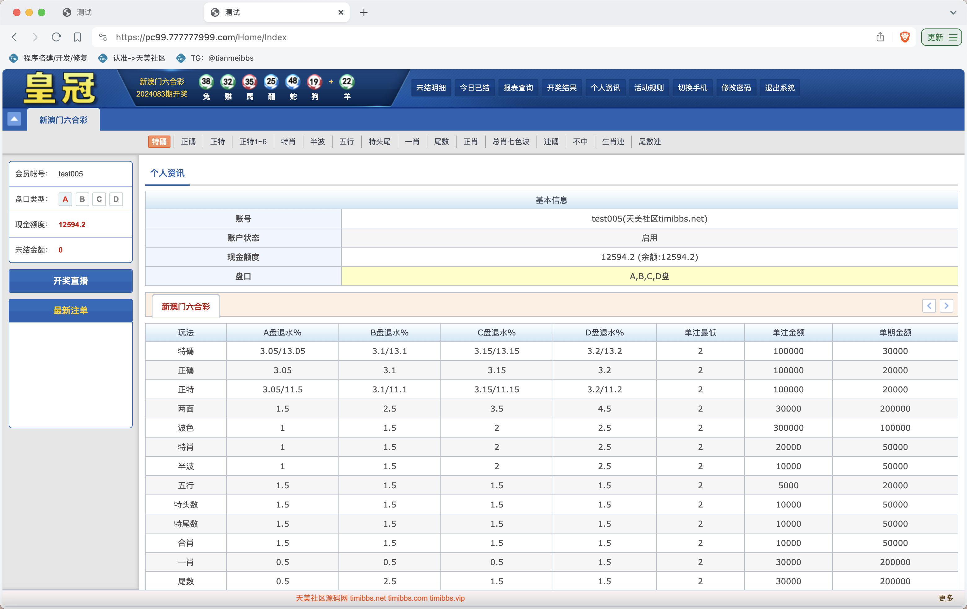 澳门六合彩平台OA信用模式双面盘 | 皇冠六合彩平台OA系统 完整可