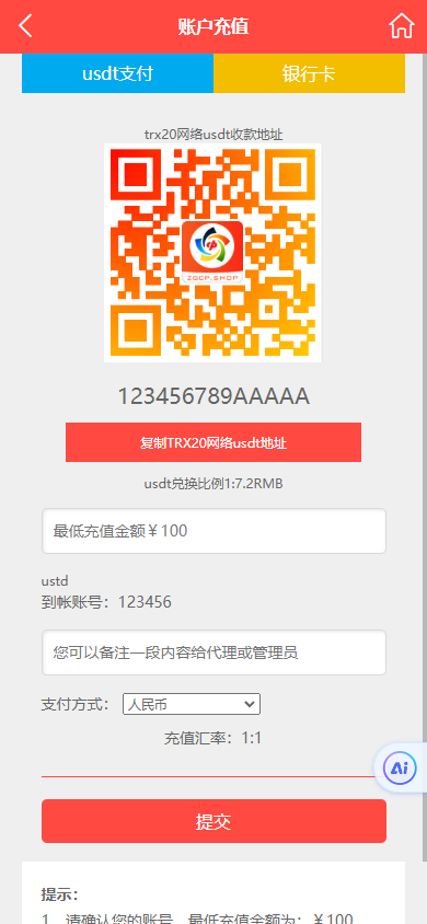 图片[2]-[源代码共享网]官方独家彩票带更新 php+html+js后台可控制开奖 第三方+系统彩