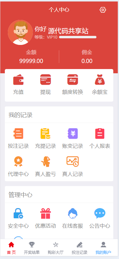 图片[1]-[源代码共享网]最新大富二开UI双玩法天天娱乐/番摊玩法/USDT支付