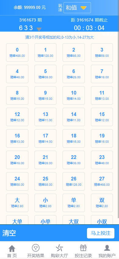 图片[6]-[源代码共享网]最新大富二开UI双玩法天天娱乐/番摊玩法/USDT支付
