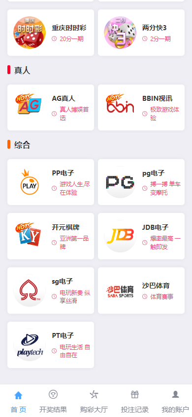 图片[9]-[源代码共享网]最新大富二开UI双玩法天天娱乐/番摊玩法/USDT支付