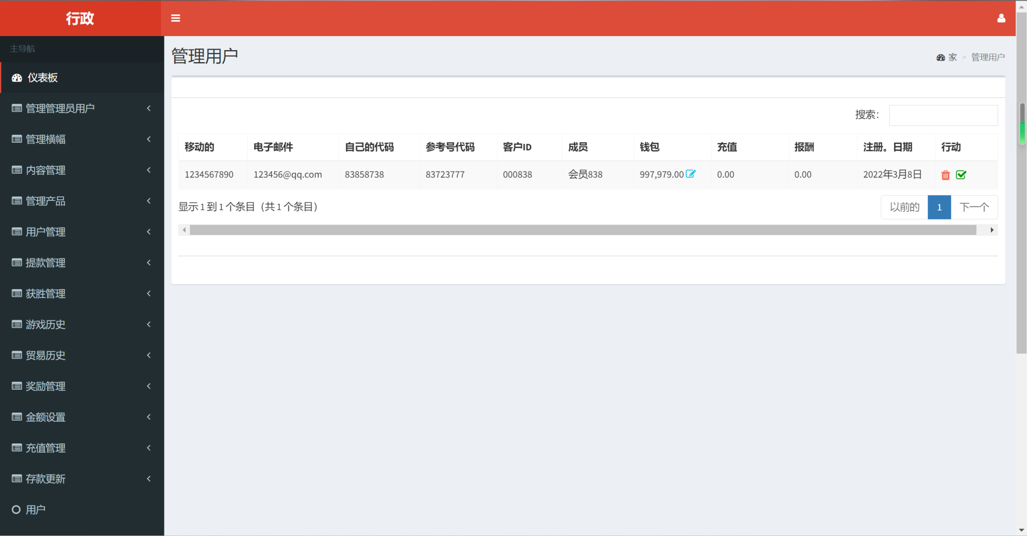 海外印度红绿灯玩法源码