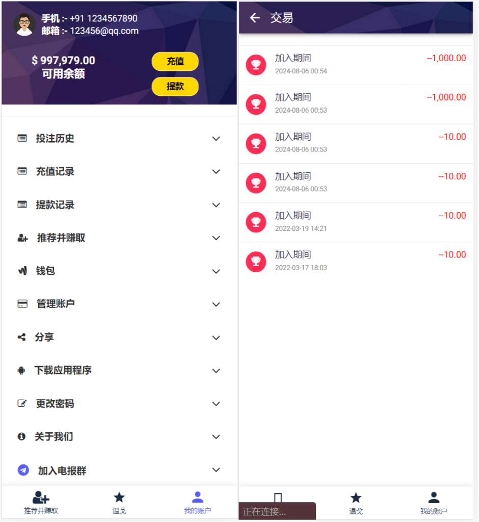图片[2]-[源代码共享网]海外印度红绿灯玩法源码