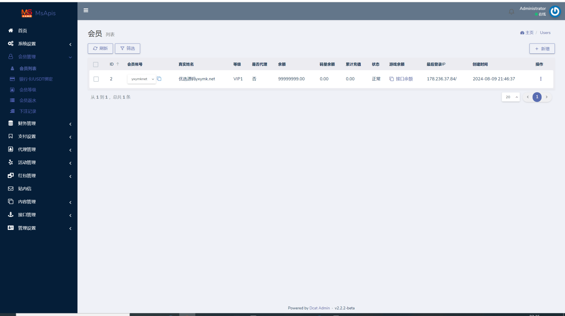 图片[12]-[源代码共享网]BOB体育娱乐城，前端wap➕pc都是vue，后端laravel5，可以对接美盛，NG接口，全开源可二开