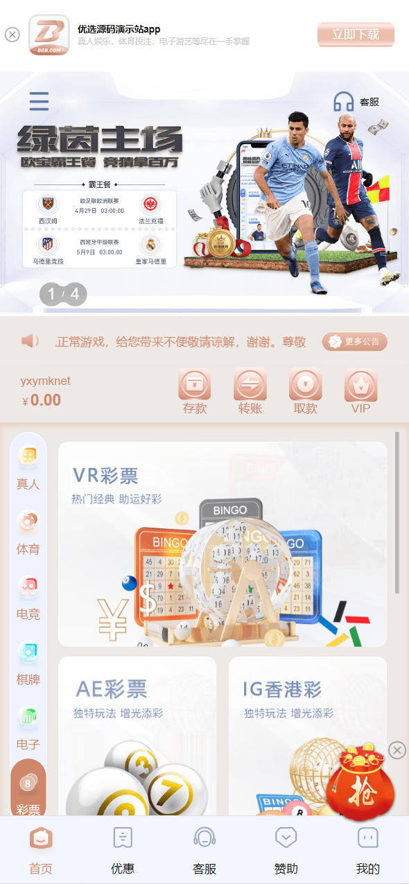 BOB体育娱乐城 | 前端wap➕pc都是vue 后端laravel5 | 全可商用开源 支持二次开发