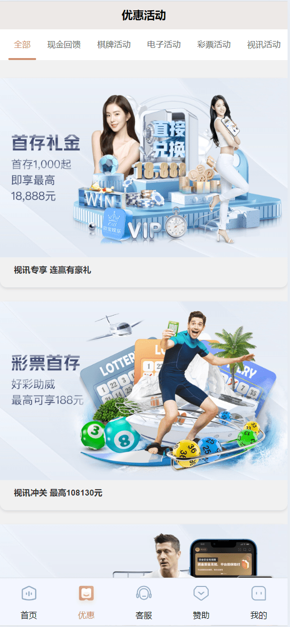 BOB体育娱乐城 | 前端wap➕pc都是vue 后端laravel5 | 全可商用开源 支持二次开发