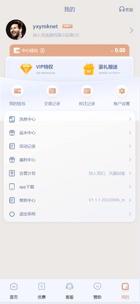 图片[17]-[源代码共享网]BOB体育娱乐城，前端wap➕pc都是vue，后端laravel5，可以对接美盛，NG接口，全开源可二开