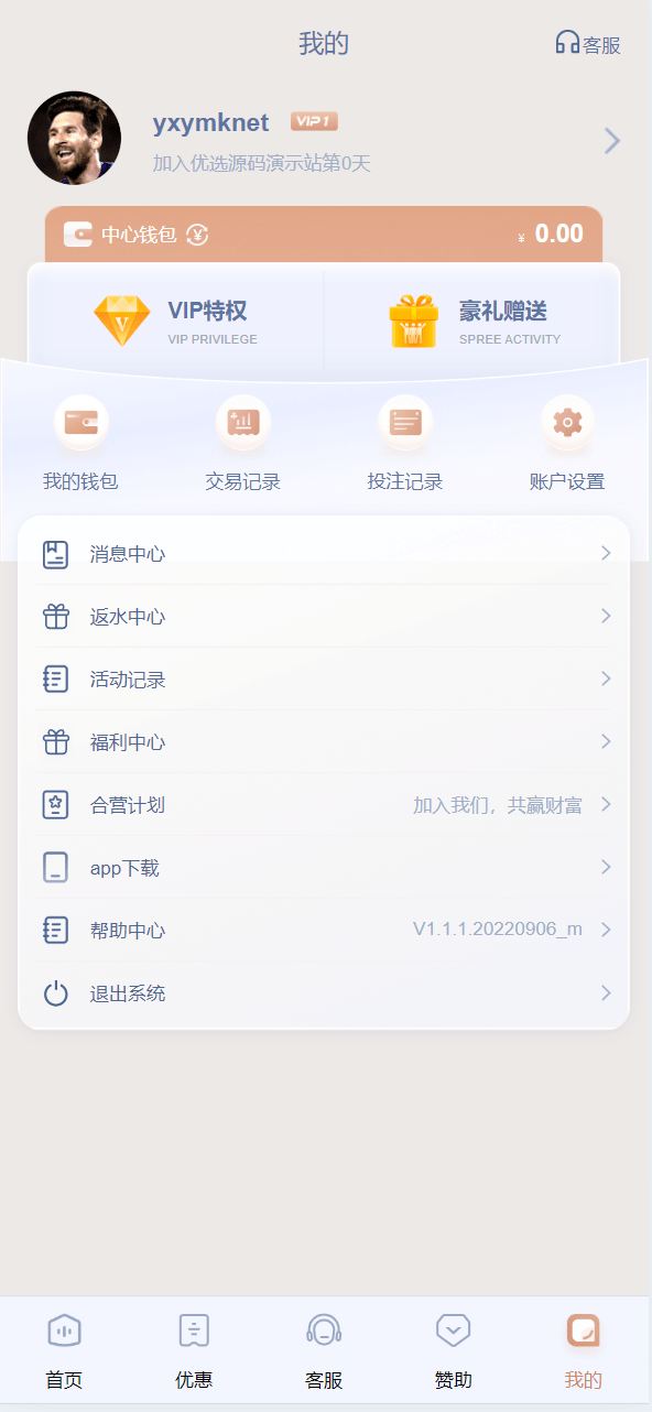 BOB体育娱乐城 | 前端wap➕pc都是vue 后端laravel5 | 全可商用开源 支持二次开发