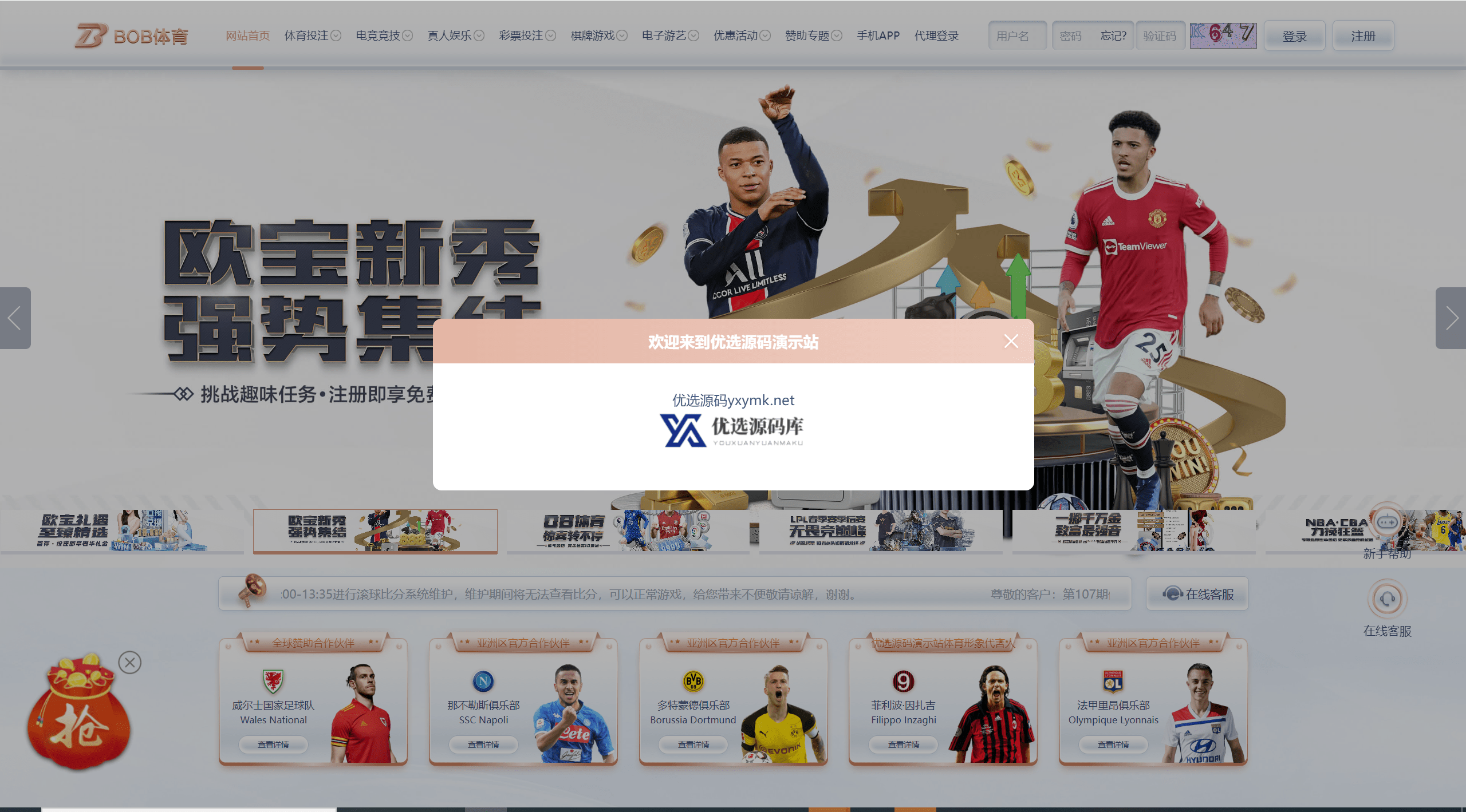 BOB体育娱乐城 | 前端wap➕pc都是vue 后端laravel5 | 全可商用开源 支持二次开发
