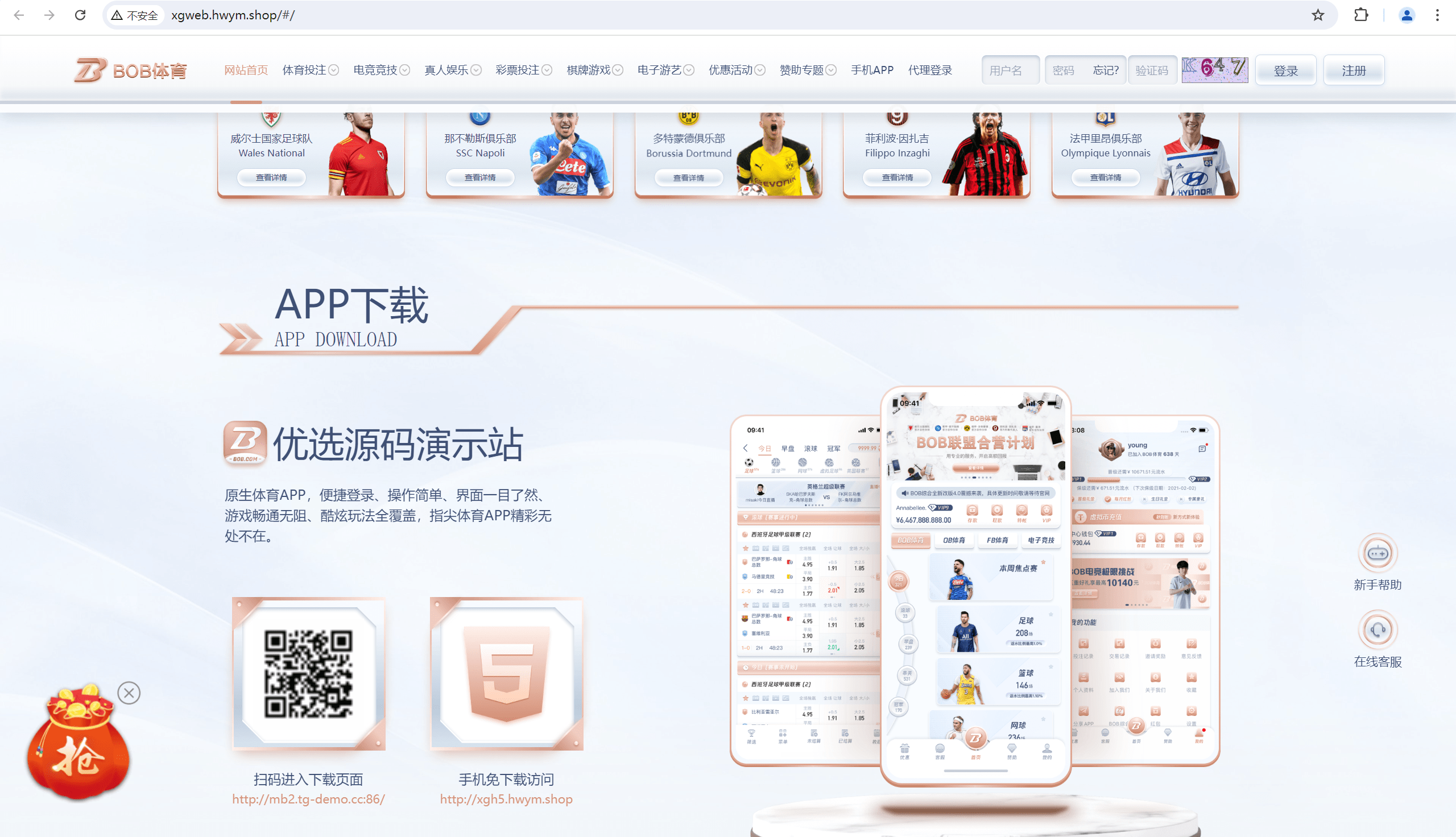 BOB体育娱乐城 | 前端wap➕pc都是vue 后端laravel5 | 全可商用开源 支持二次开发