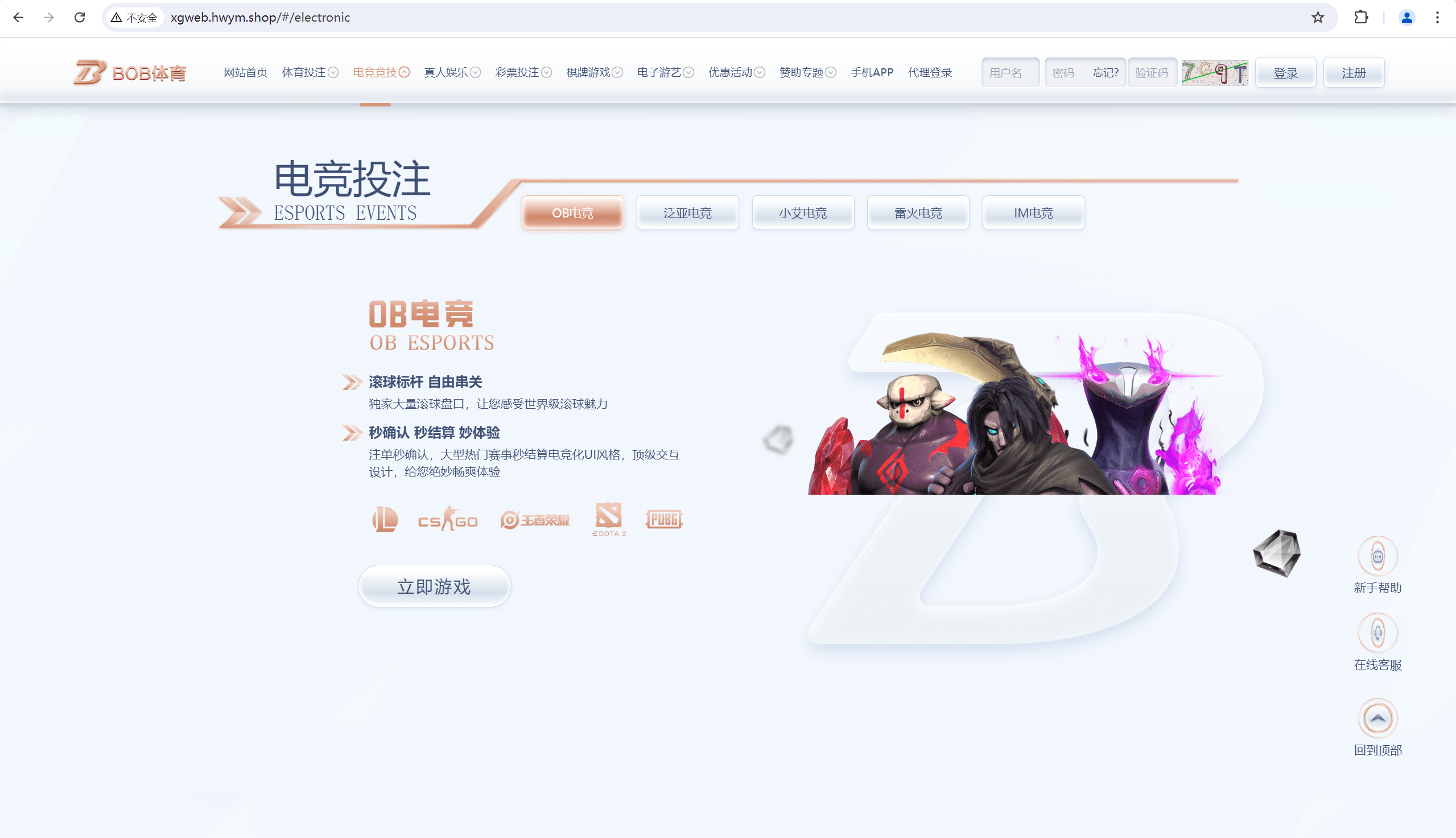 BOB体育娱乐城 | 前端wap➕pc都是vue 后端laravel5 | 全可商用开源 支持二次开发