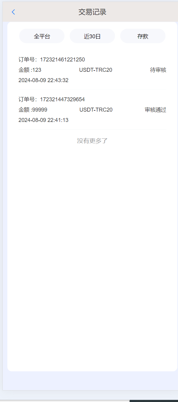 BOB体育娱乐城 | 前端wap➕pc都是vue 后端laravel5 | 全可商用开源 支持二次开发