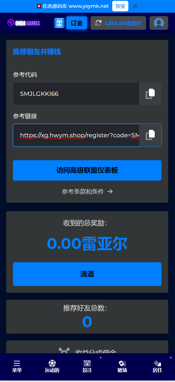 新版海外PG游戏源码
