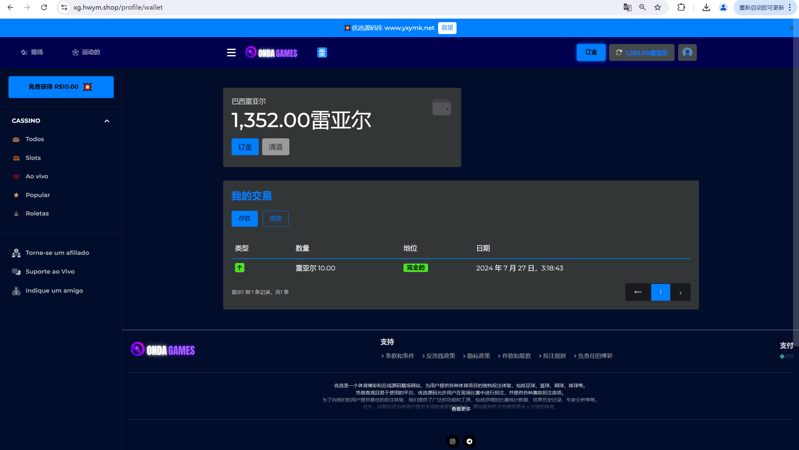 新版海外PG游戏源码