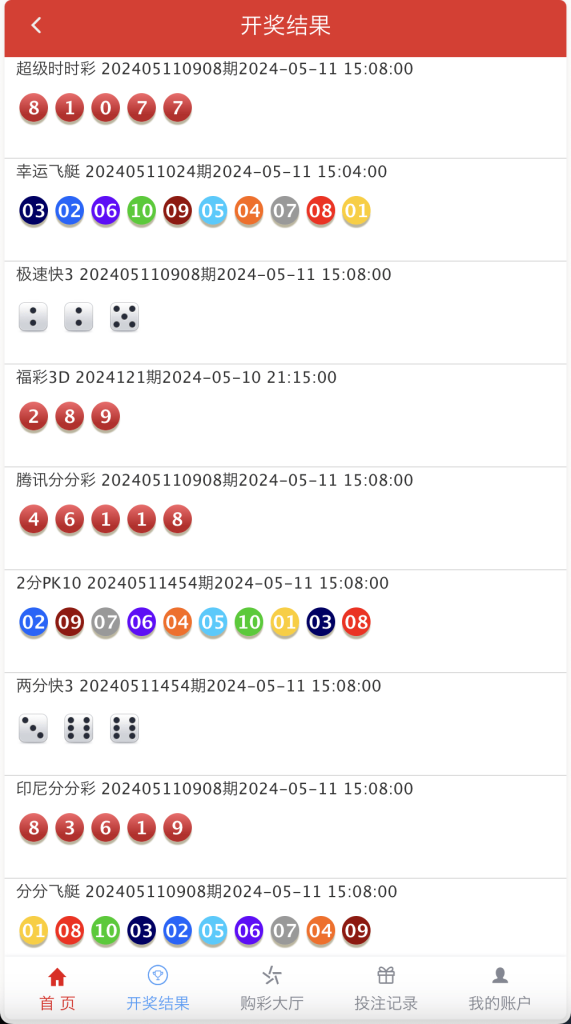 图片[2]-[源代码共享网]大富二开天天彩票修复优化版