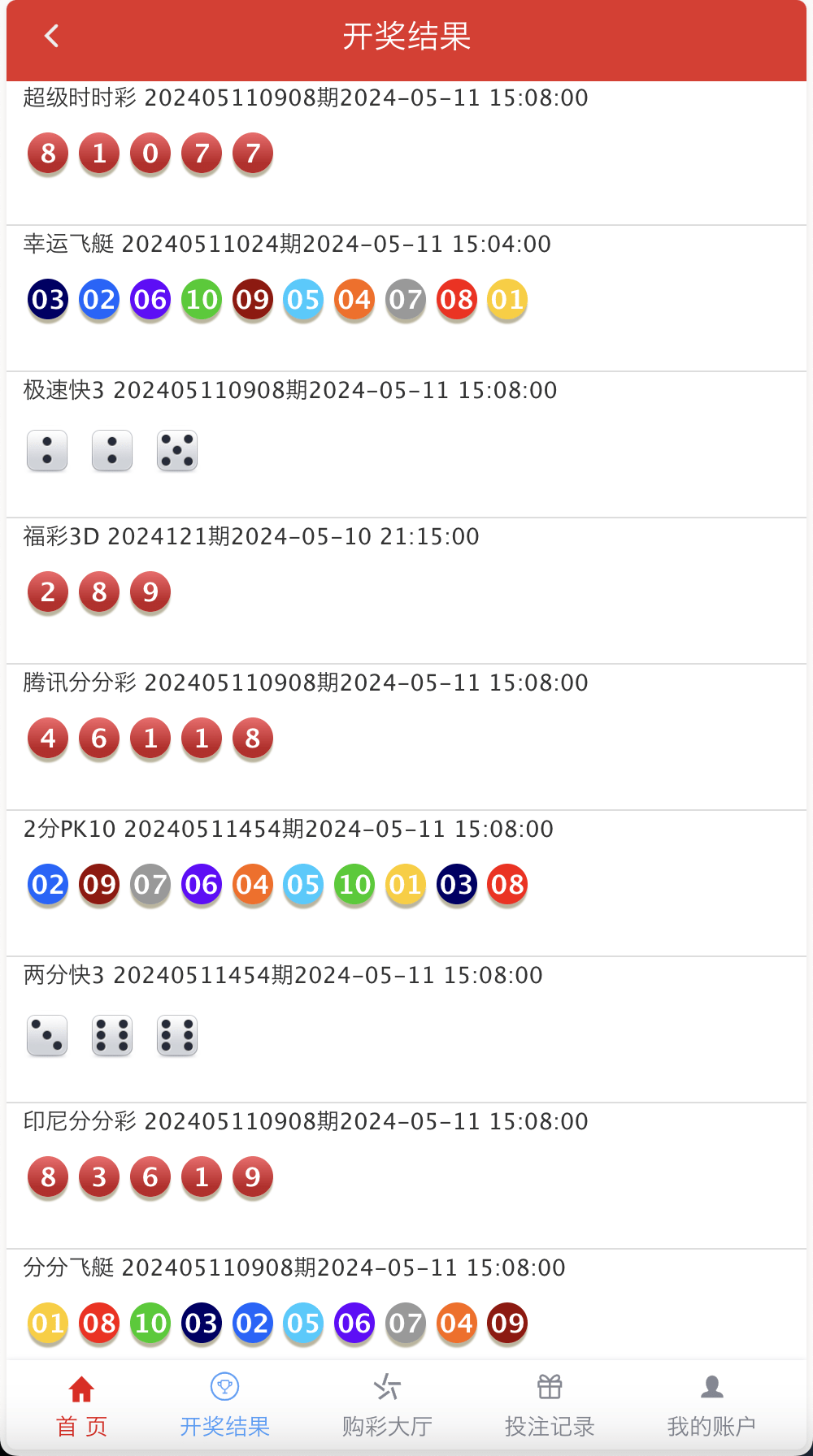 大富天天彩种系统修复优化版 | 支持二次开发