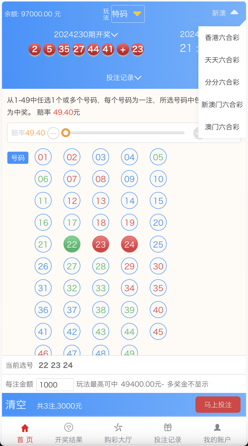 大富天天彩种系统修复优化版 | 支持二次开发