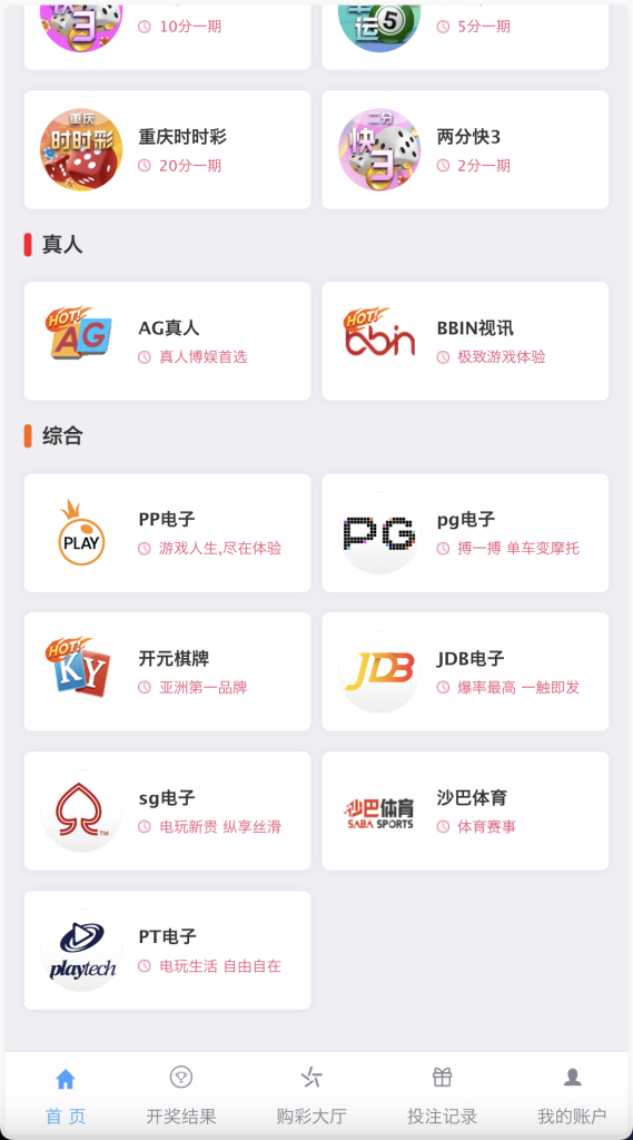 图片[15]-[源代码共享网]大富二开天天彩票修复优化版