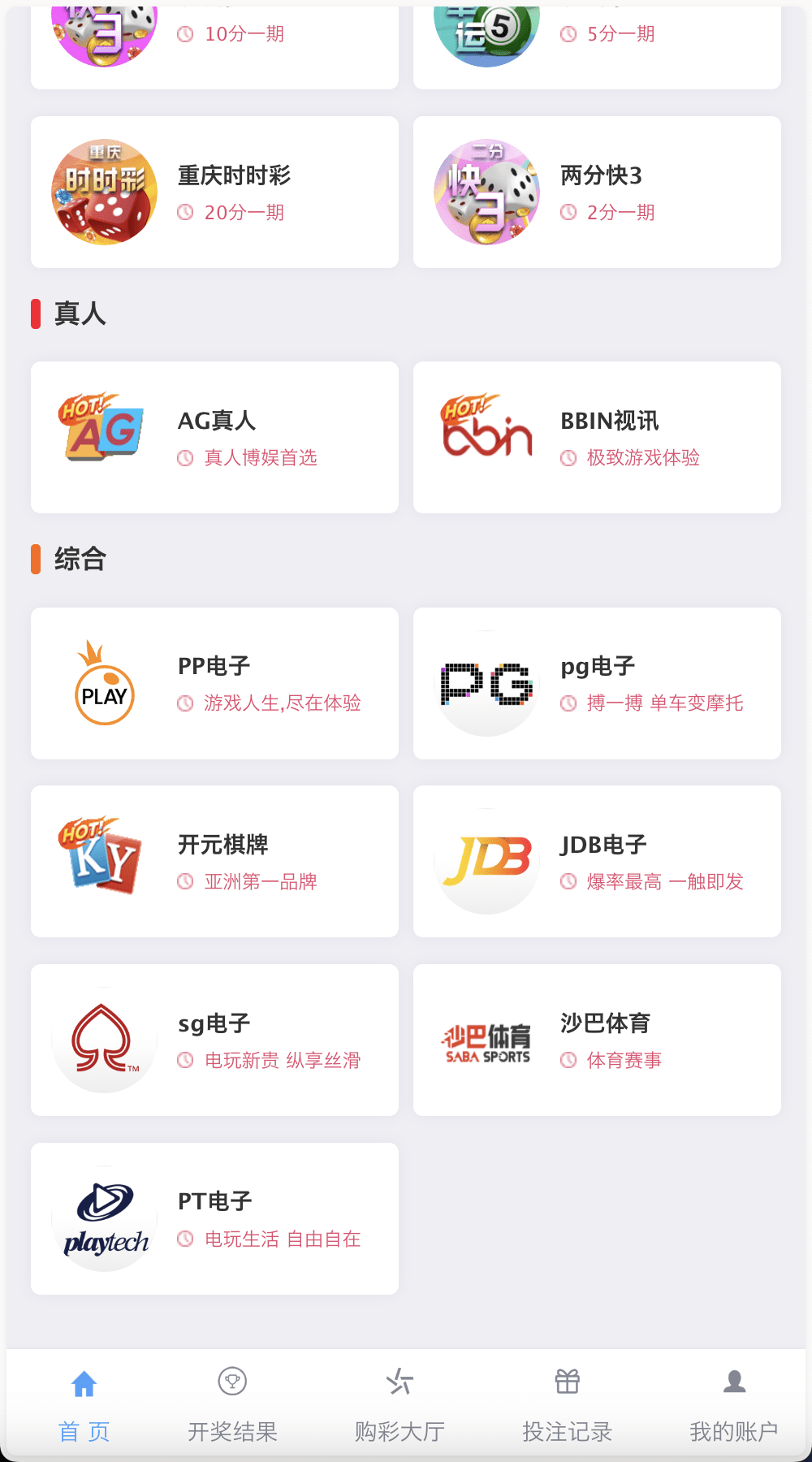大富天天彩种系统修复优化版 | 支持二次开发