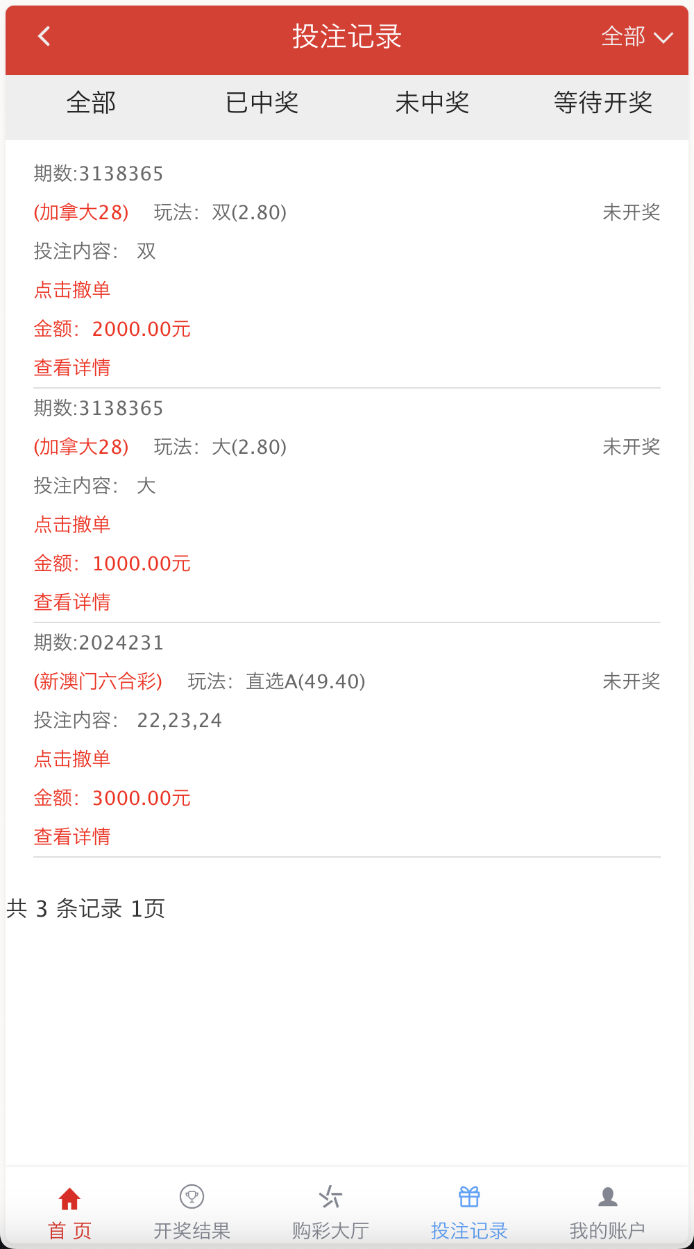 大富天天彩种系统修复优化版 | 支持二次开发