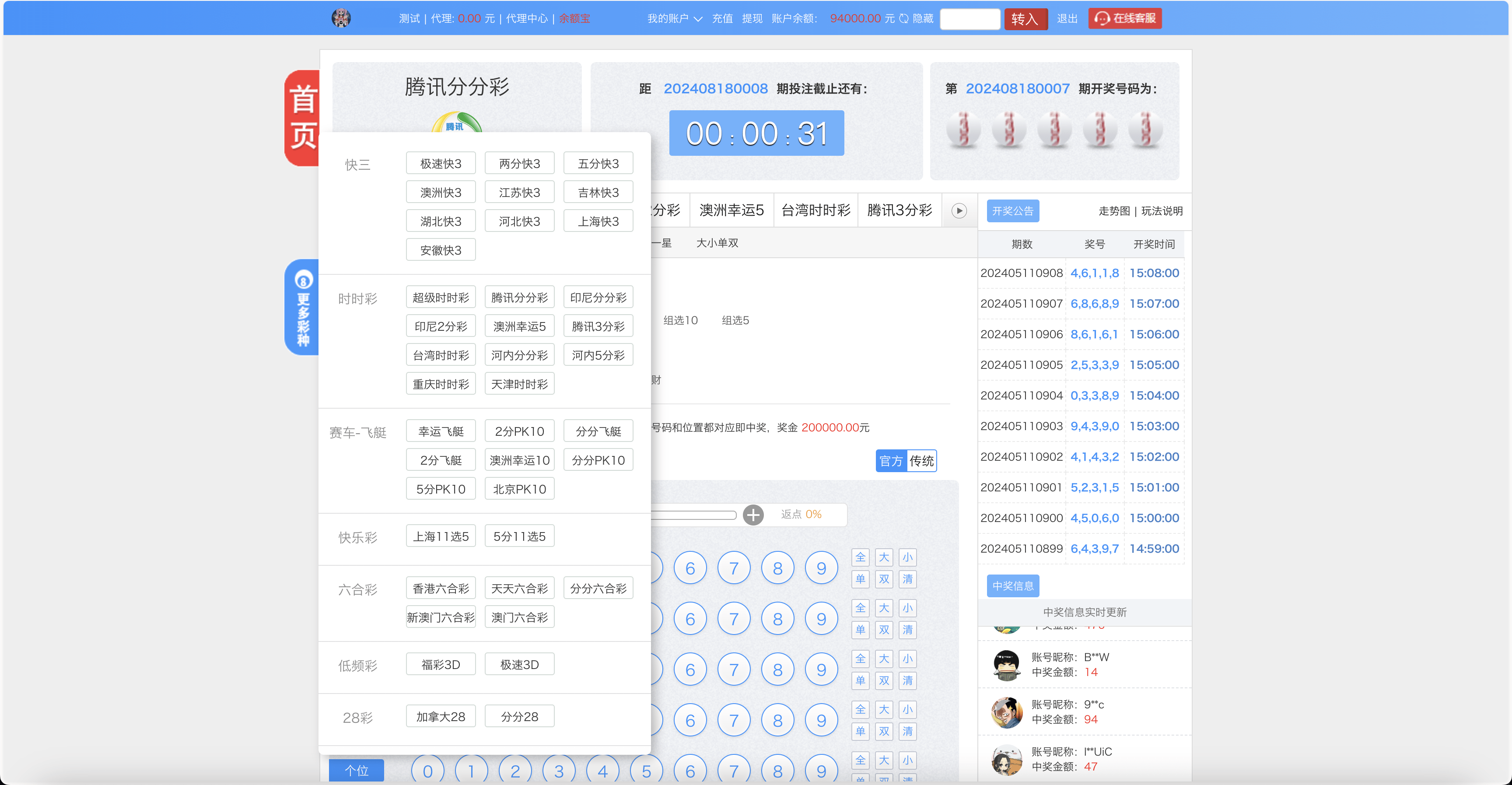 大富天天彩种系统修复优化版 | 支持二次开发