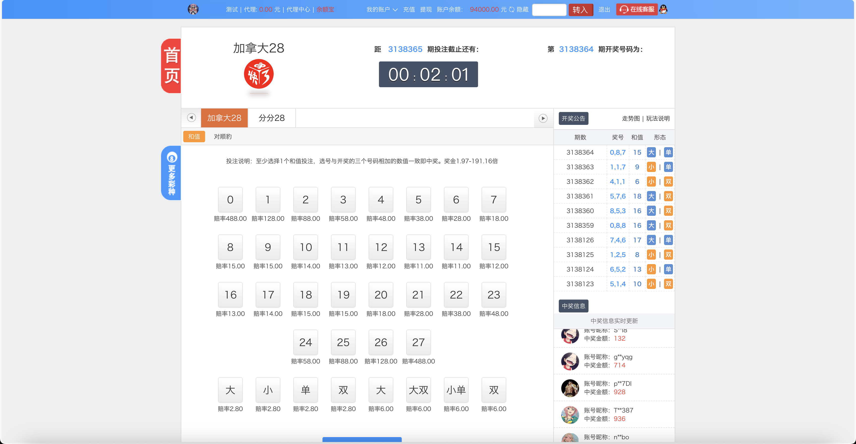 大富天天彩种系统修复优化版 | 支持二次开发
