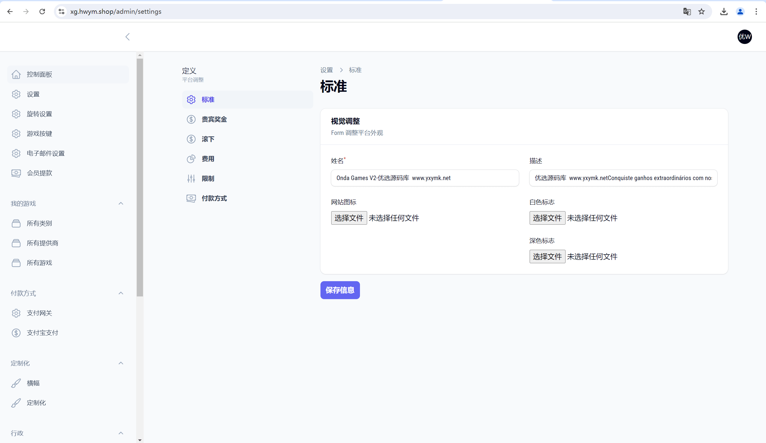 海外西班牙语PG游戏源码