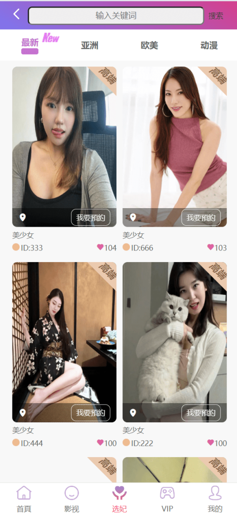 图片[6]-[源代码共享网]多语言空降刷单系统/抢单刷单源码/海外空降抢单