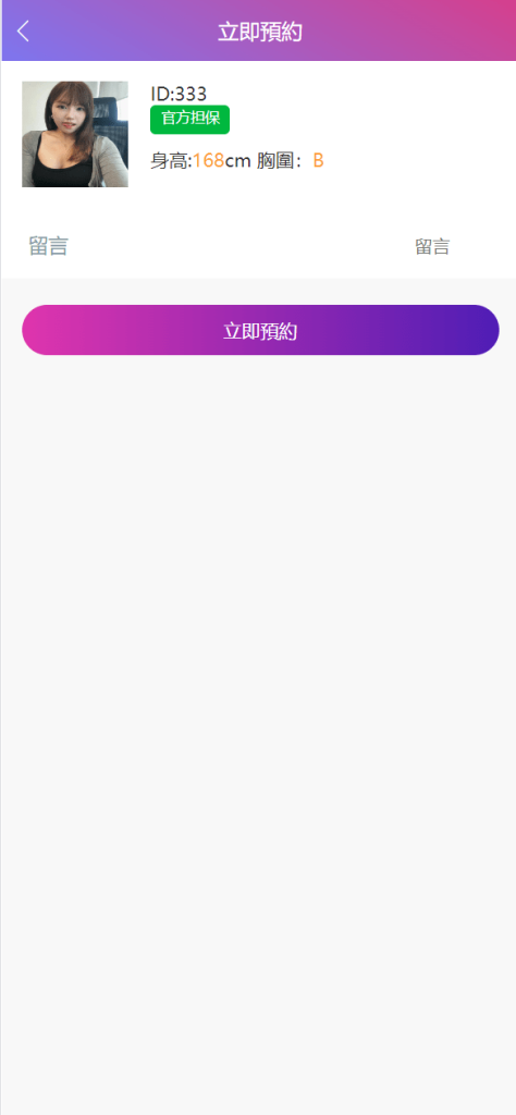 图片[8]-[源代码共享网]多语言空降刷单系统/抢单刷单源码/海外空降抢单